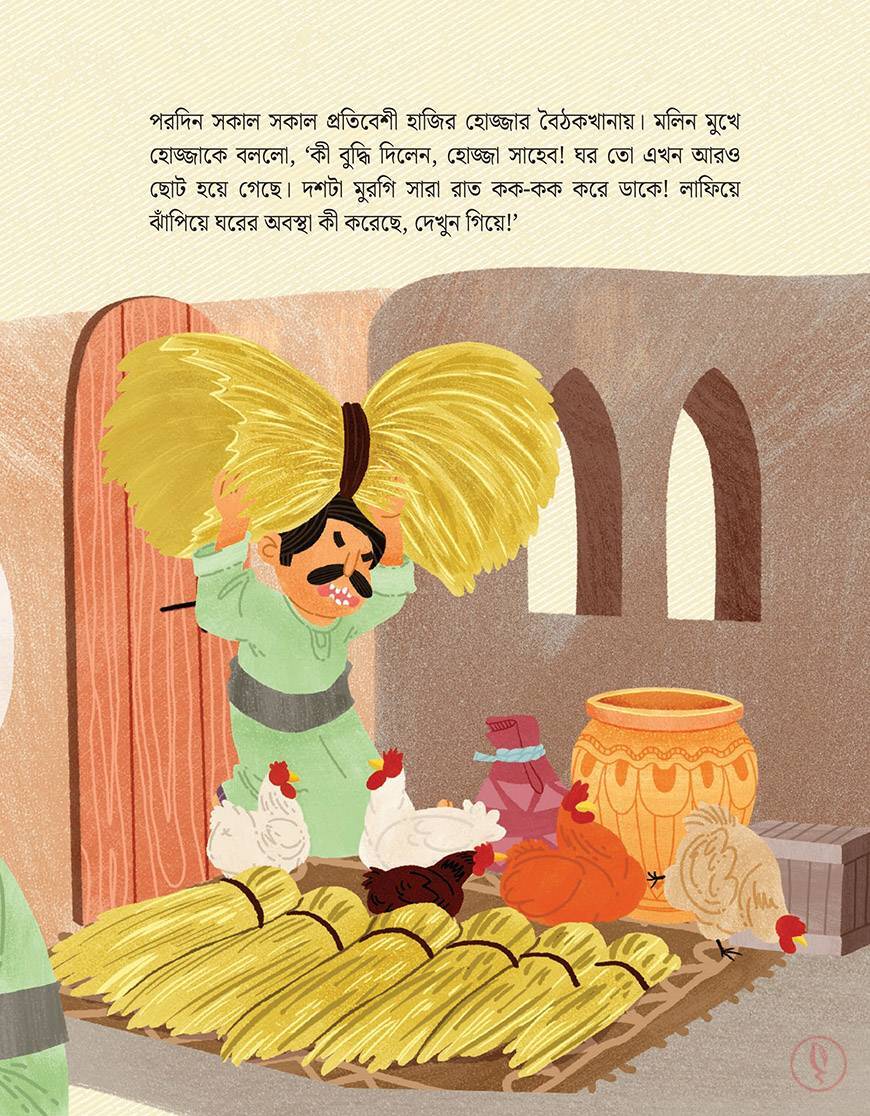 নাসিরুদ্দিন হোজ্জার গল্প সিরিজ - Image 2