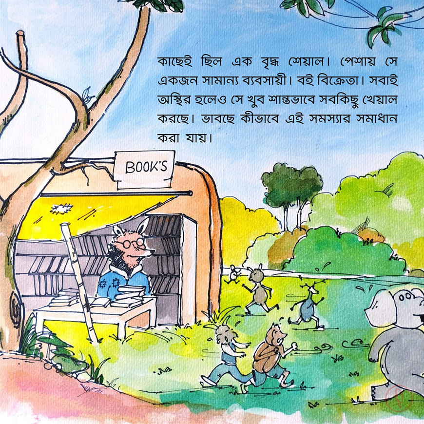 কিডো গল্পের আসর ১ (বাংলা) - Image 3