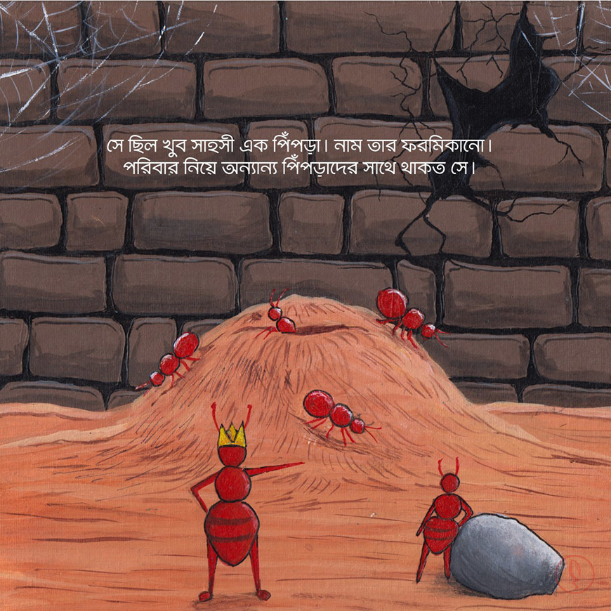 কিডো গল্পের আসর ১ (বাংলা) - Image 4