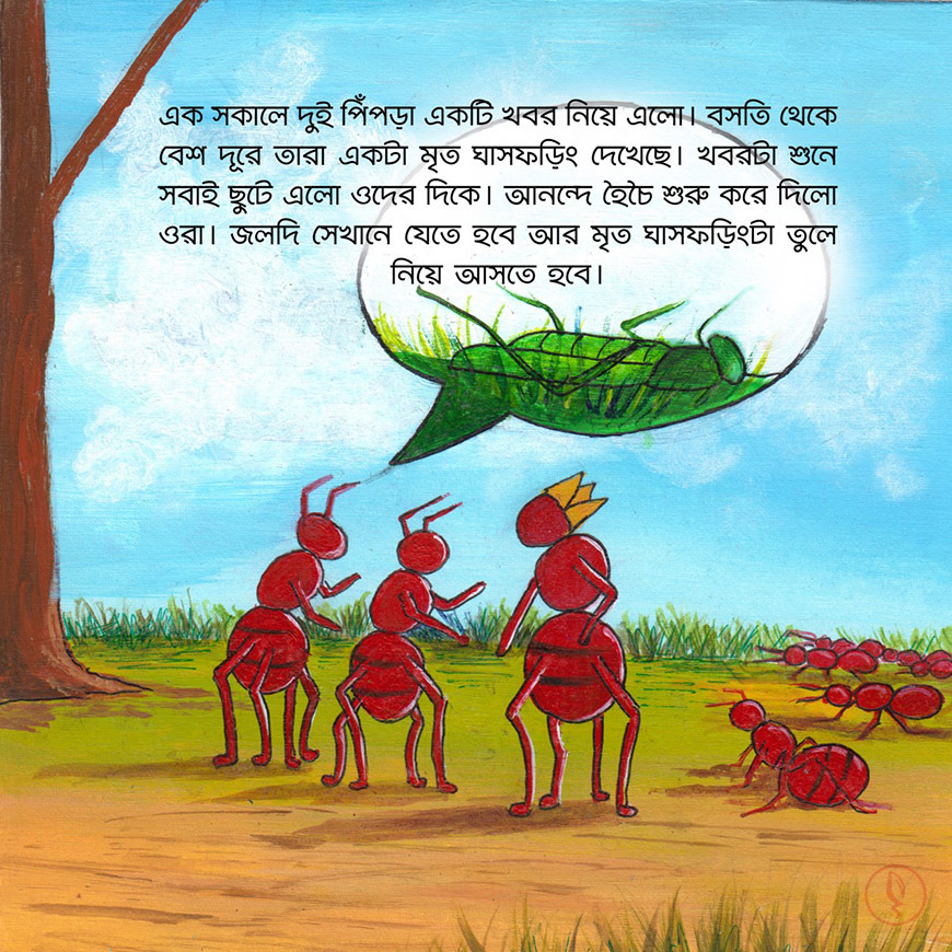 কিডো গল্পের আসর ১ (বাংলা) - Image 6