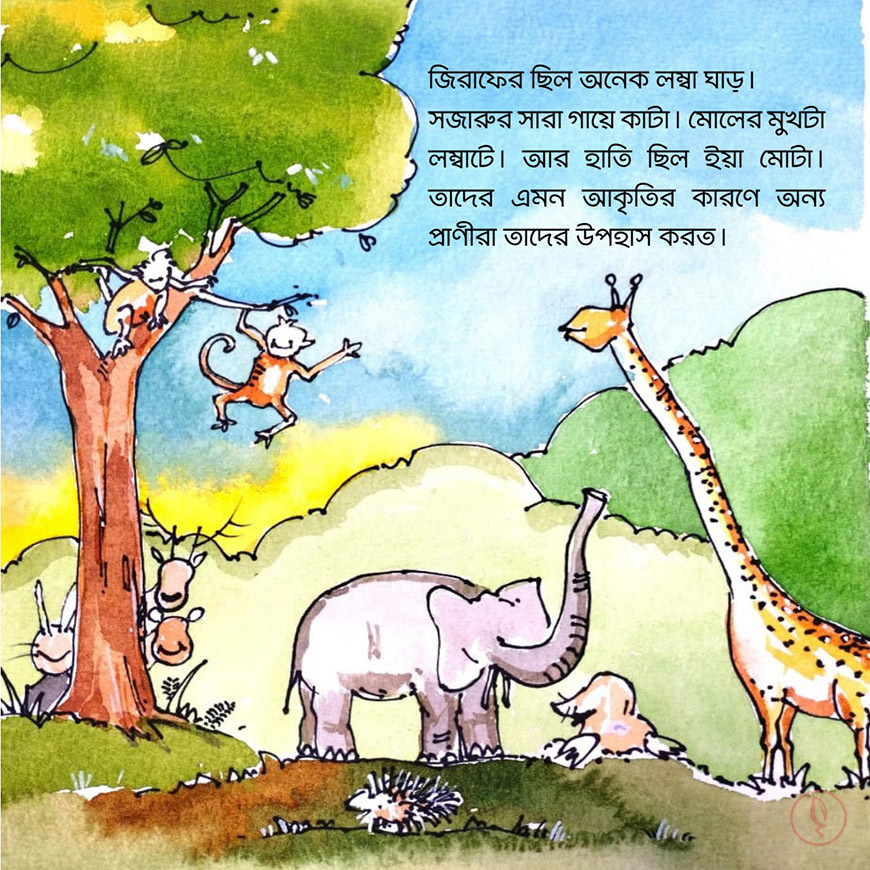 কিডো গল্পের আসর ১ (বাংলা) - Image 7