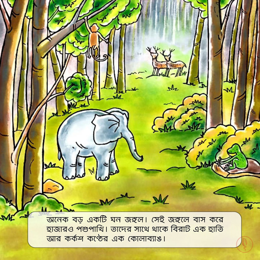 কিডো গল্পের আসর ১ (বাংলা) - Image 5