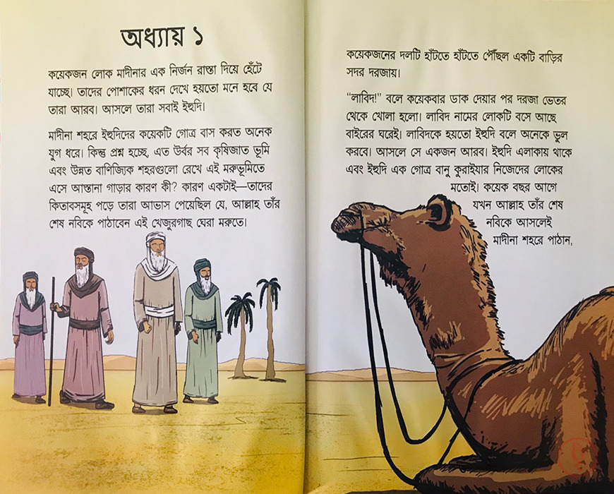 টুনটুন বুকস – লেভেল ৩ - Image 2