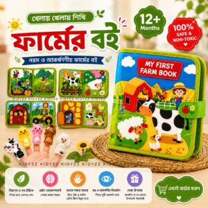 Farm Animal Busy Book