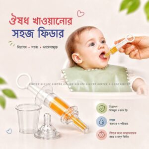 Baby Medicine / Syringe Feeder -1pc