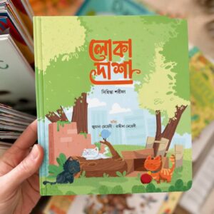 লোকা-দাশা