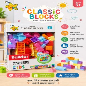 Building Blocks Toy Set - Multi Color (200 pcs)