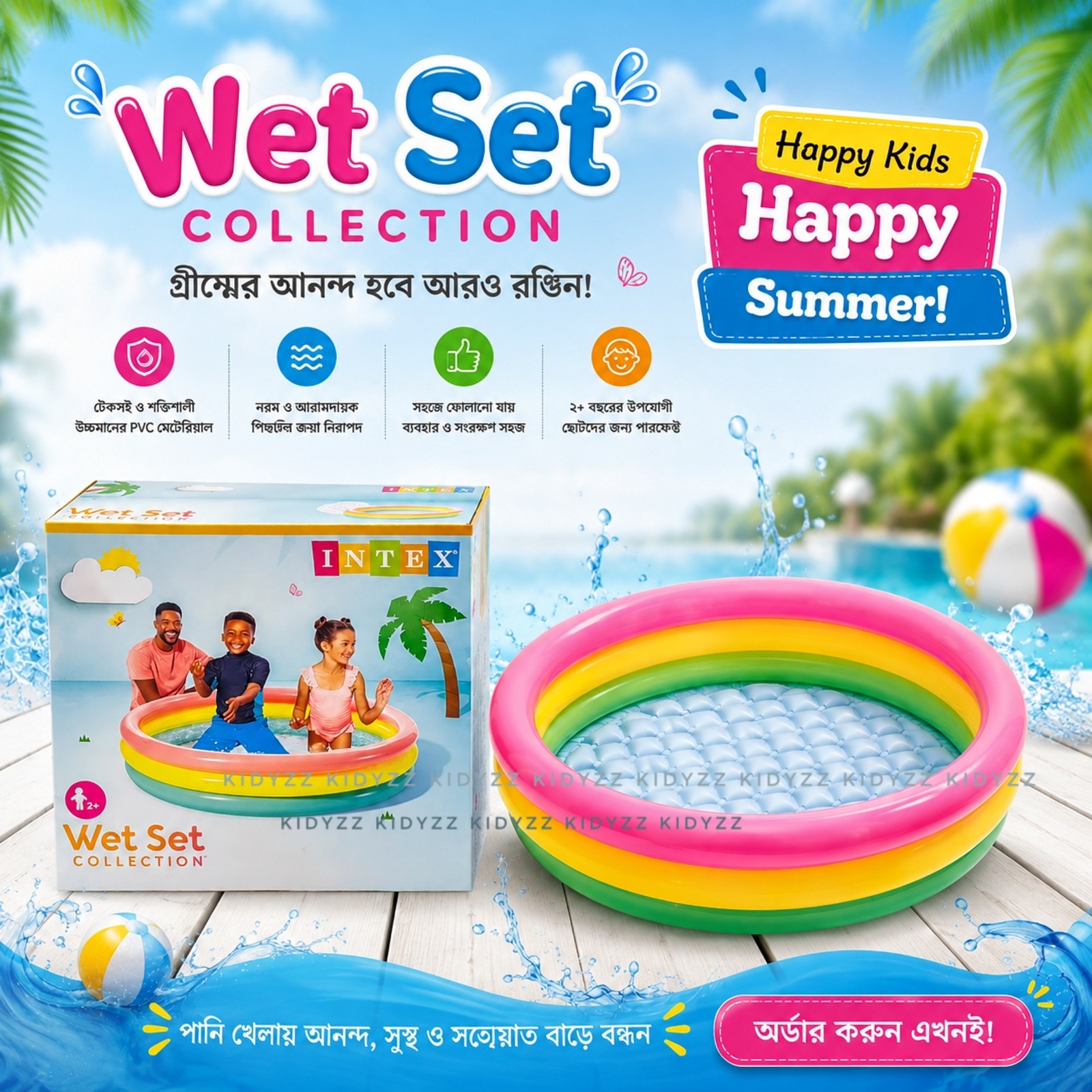 Intex Inflatable Baby Bath Tub & Swimming Pool