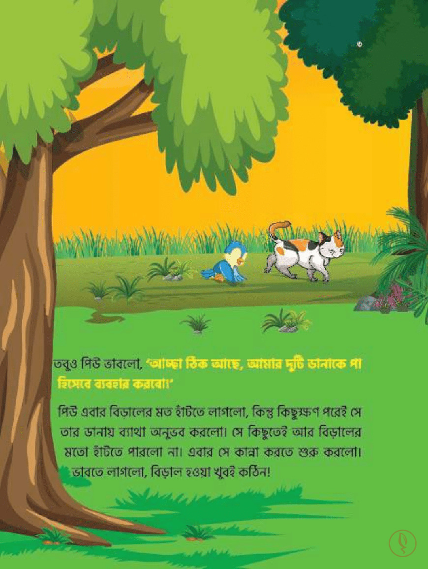 ছোটদের তাওহীদ সিরিজ - Image 9