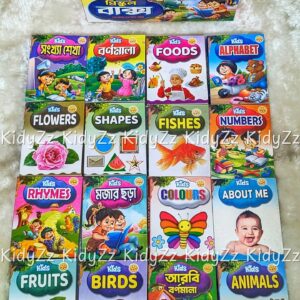প্রি-স্কুল বক্স (Pre-School Box)