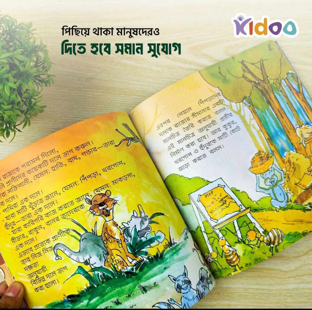কিডো গল্পের আসর ১ (বাংলা) - Image 2
