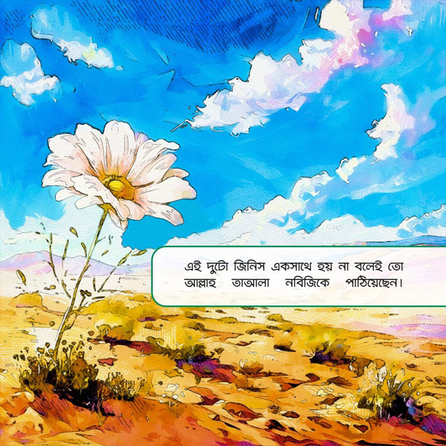 পবিত্র মাসজিদের গল্প সিরিজ - Image 3