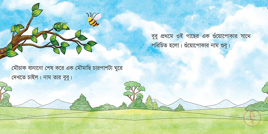 সোনামণিদের নৈতিকতার গল্প - Image 16