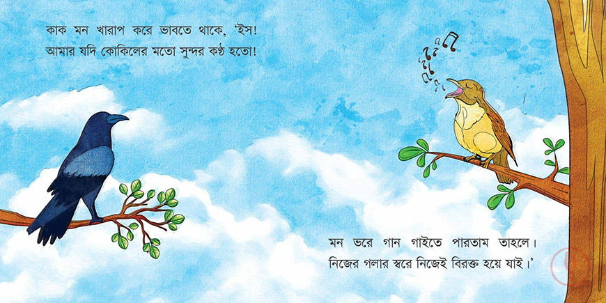 সোনামণিদের নৈতিকতার গল্প - Image 15