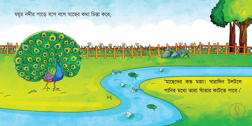 সোনামণিদের নৈতিকতার গল্প - Image 14