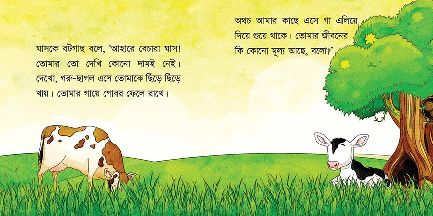 সোনামণিদের নৈতিকতার গল্প - Image 11