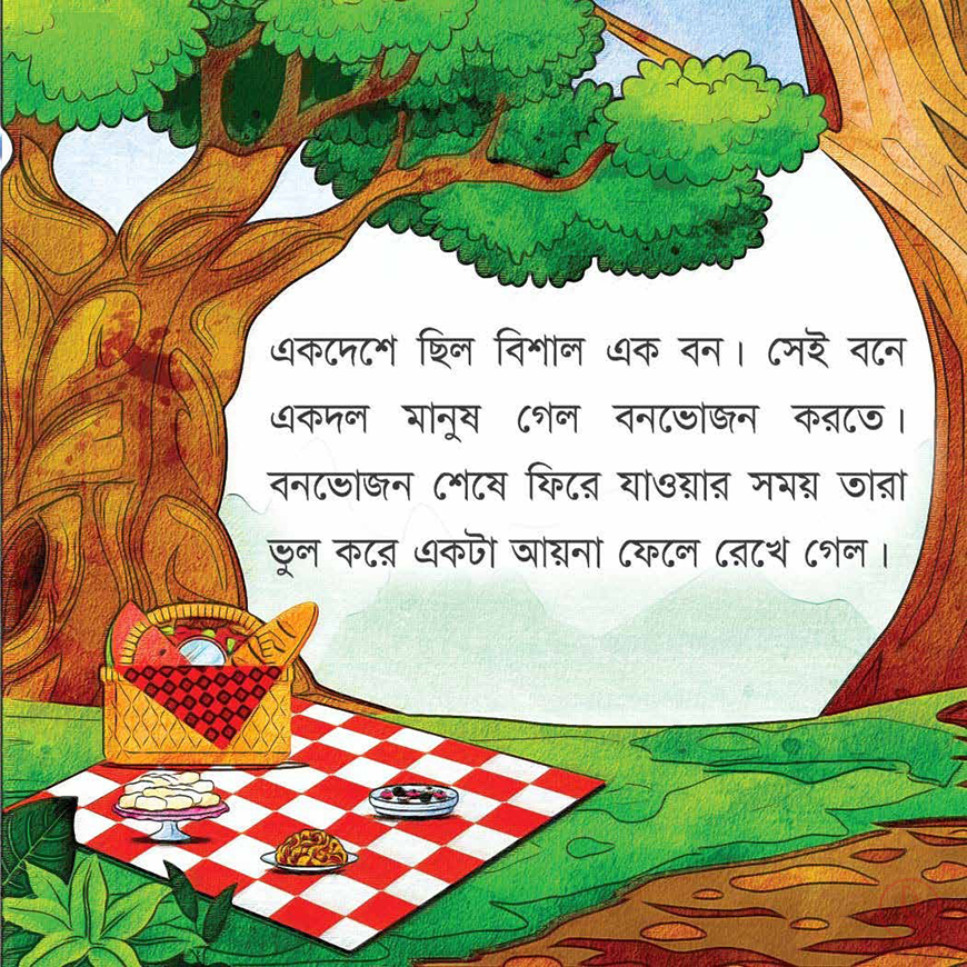 সোনামণিদের নৈতিকতার গল্প - Image 9