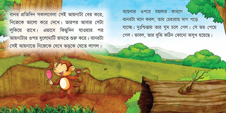 সোনামণিদের নৈতিকতার গল্প - Image 8