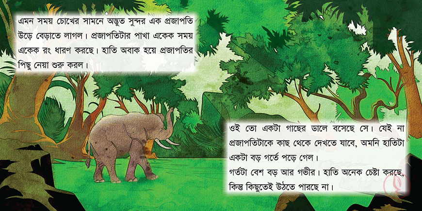 সোনামণিদের নৈতিকতার গল্প - Image 19