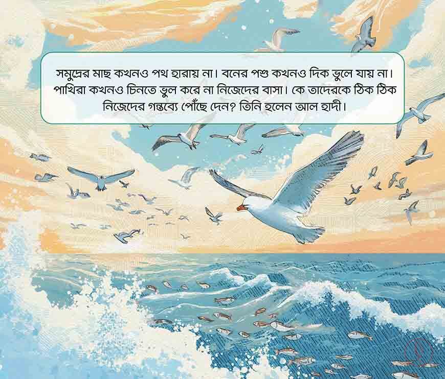 আল্লাহর সুন্দর সুন্দর নাম - Image 9