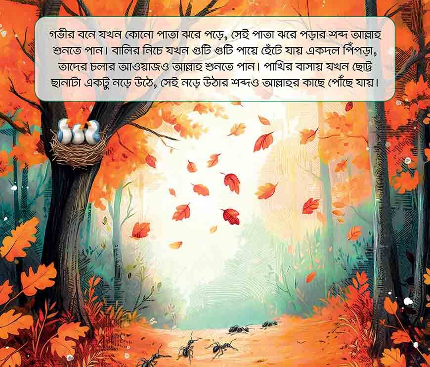 আল্লাহর সুন্দর সুন্দর নাম - Image 12