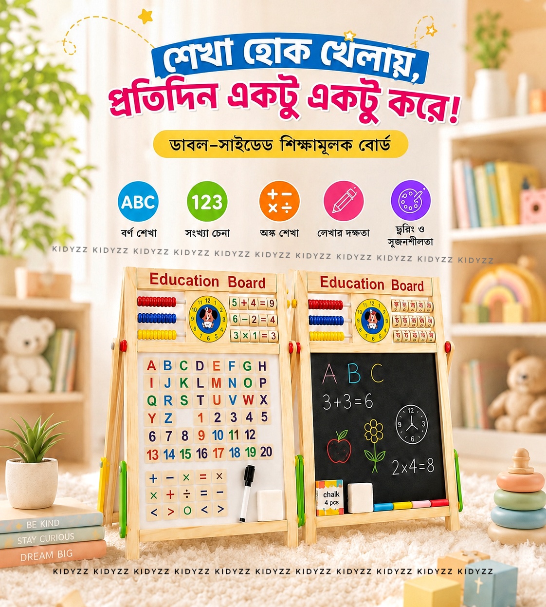 Multi-Purpose Magnetic Education Board With Bangla - Image 2