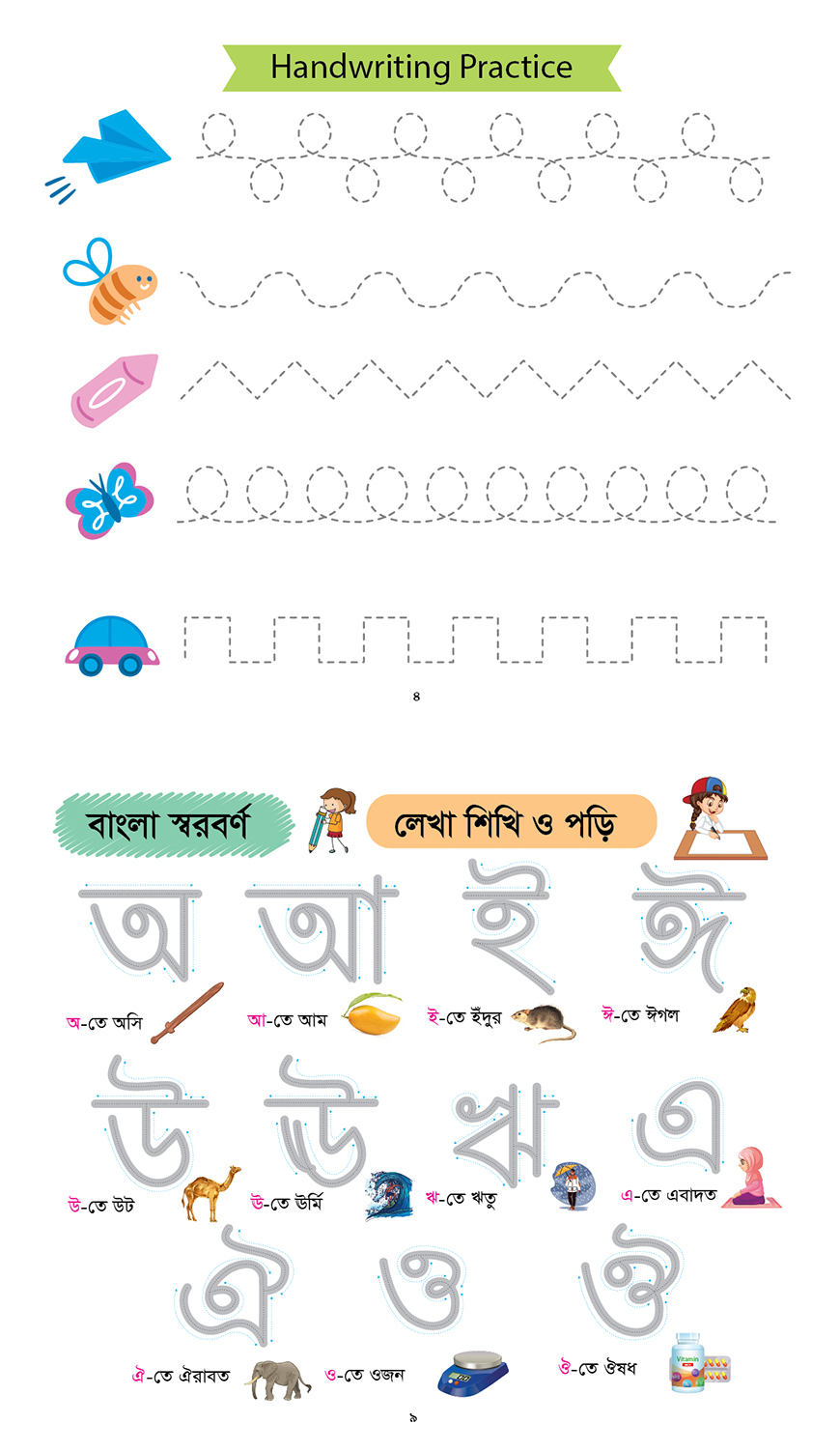 Wipe Activity Book - Image 4