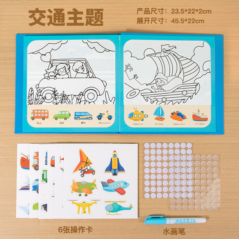 Quiet Book Water Painting Album Creativity Diy Transport ( Blue) - Image 4